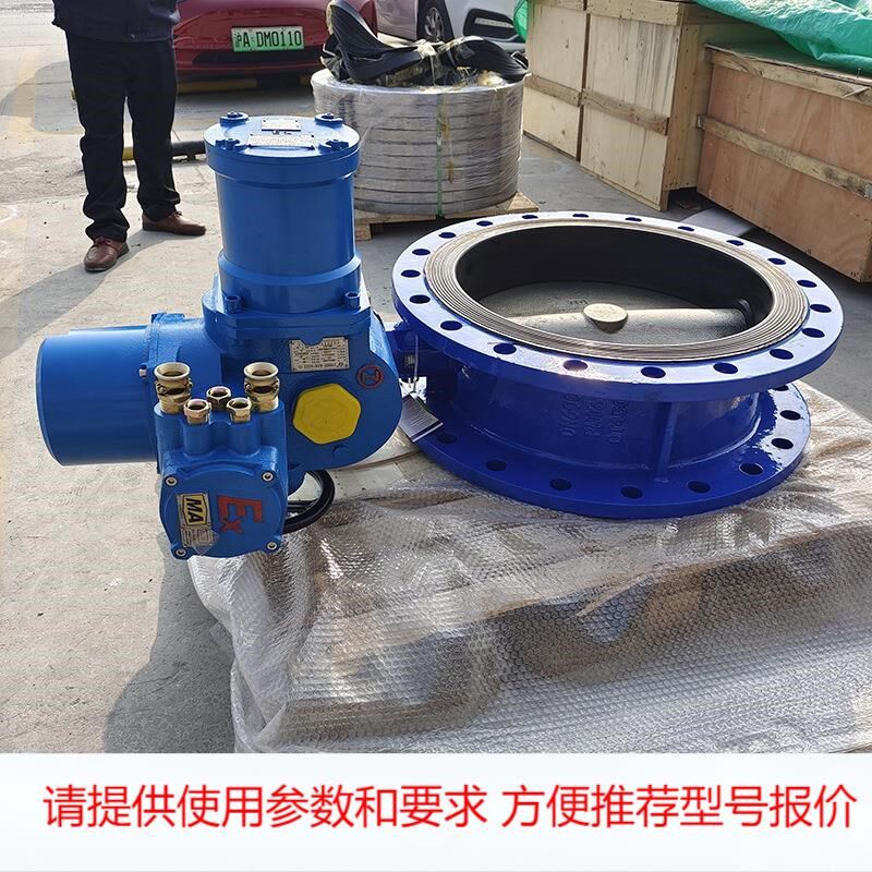 DN200矿用一体式电动蝶阀WSD94F-2E5C DN200 煤矿井下瓦斯专用阀