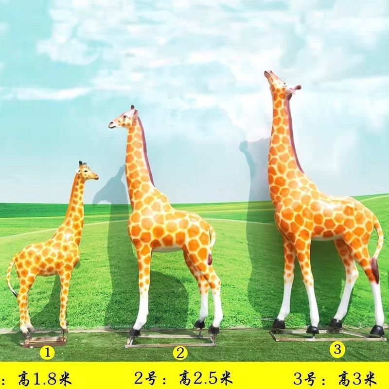 彷真长颈鹿雕塑梅花鹿玻s璃钢卡通座椅造型摆件户外花园林景观小,商业/办公家具,雕塑,淘宝优惠券,粉丝福利购,淘宝优惠卷