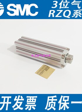 SMC方形型多位置3位气缸RZQA/RZQB/RZQL/RZQHF/RZQG/RZQD32-25/50