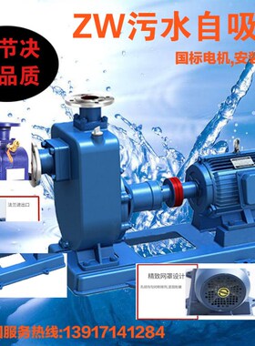 40ZW15-30铸铁/304/201/316/316L不锈钢O无堵塞自吸式增压排污水