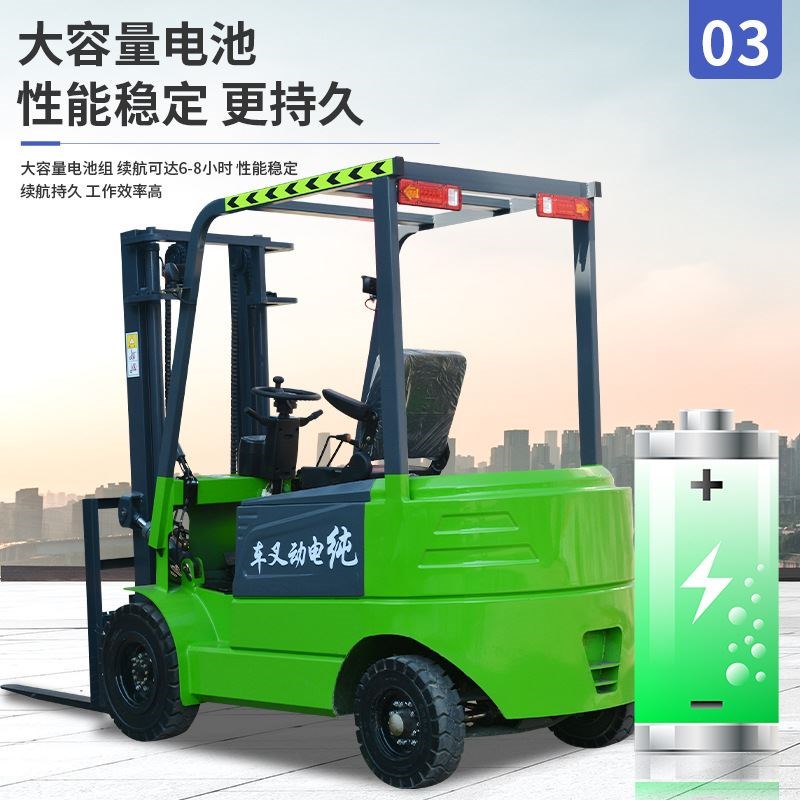 新能源四轮座驾式电动叉车2吨3小型堆高车升降铲车U地牛搬运车液