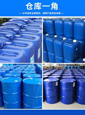 硅烷偶联剂KH550 56s0 570 粘接促进剂环氧树脂添加流动剂偶联剂