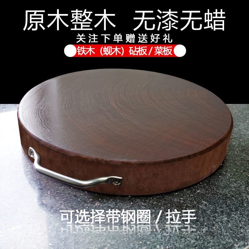 铁木砧板正宗越南整木蚬木圆形z加厚刀板案板菜墩家用实木防霉菜,厨房/烹饪用具,砧板/菜板,淘宝优惠券,粉丝福利购,淘宝优惠卷