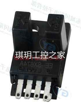 极速光电感测器微型EE-SX674A/47E4-WR入光指示灯明显凹槽5mm包邮