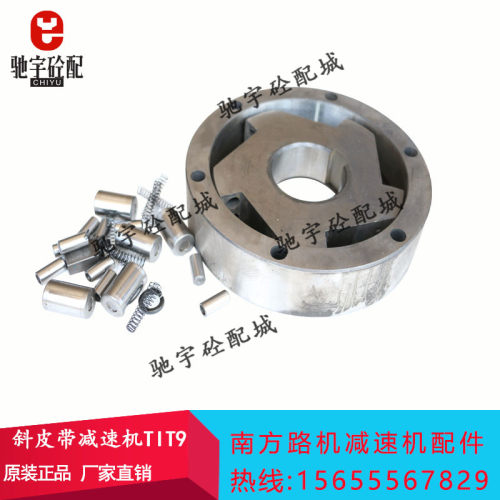 TIT8/TIT9-15-NM/SM-2南方路机NHFLG斜皮带减速机配件逆止器输入