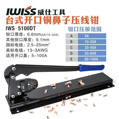 极速压线钳 端子钳铜接线端子 台式钳开J口铜接线端子压线钳U型端,包装,商务礼品包装,淘宝优惠券,粉丝福利购,淘宝优惠卷