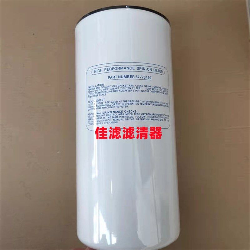 英格索兰螺杆空压机过滤芯67773499机油Z滤清器油滤,标准件/零部件/工业耗材,滤芯,淘宝优惠券,粉丝福利购,淘宝优惠卷