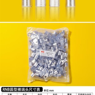 紫R铜鼻子 圆形裸端头O型端子 一包100只 RNB冷压接线端子RNB38