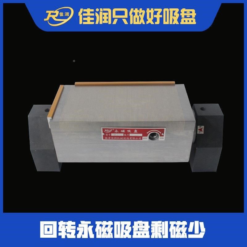2磁00400i矩形回转备永磁吸盘雕刻机线切割设设计具力xm42 200