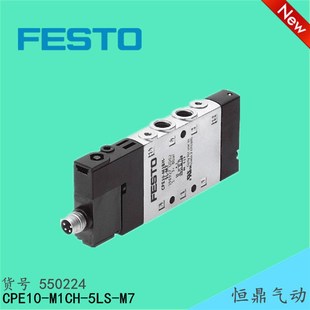 M1CH CPE10 5LS 现货销售 FESTaO 550224 费斯托气动电磁阀