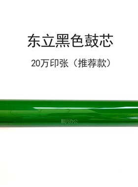 适用施乐700 7500 6500 r7775鼓芯 560 6680 7780 7785 5580 黑鼓