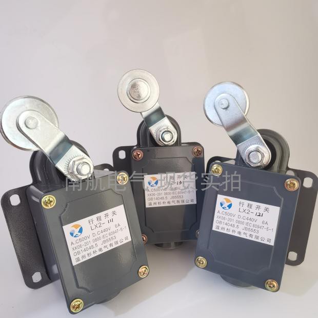 LX2 -111 LX2-121 LX2-131AC3F80V 500V 5A限位开关机床行程开关