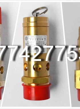 博莱特空压机安全阀1625166466/162516F6467/1625166468空压机配