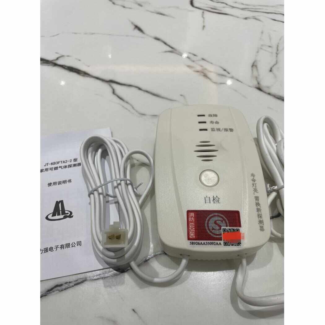 科力强家用厨房可燃气体泄漏探测JT-KBG3FTA2报警器声光圆头电磁