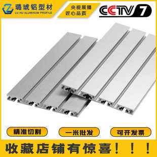 cnc雕刻c机铝型材15180数控台面流水线工作台框架铝合金型材15*18
