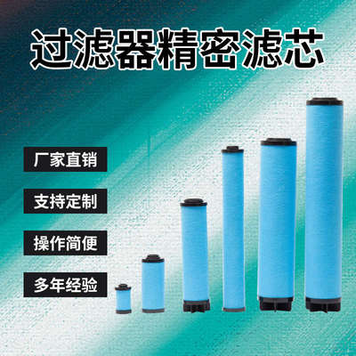 广东东誉款替代过滤除油除水滤芯DF0038z(G)-AO/AA/AX/ACS/AR/AAR