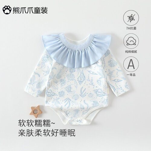 婴儿春秋款A类舒绒棉三角哈衣
