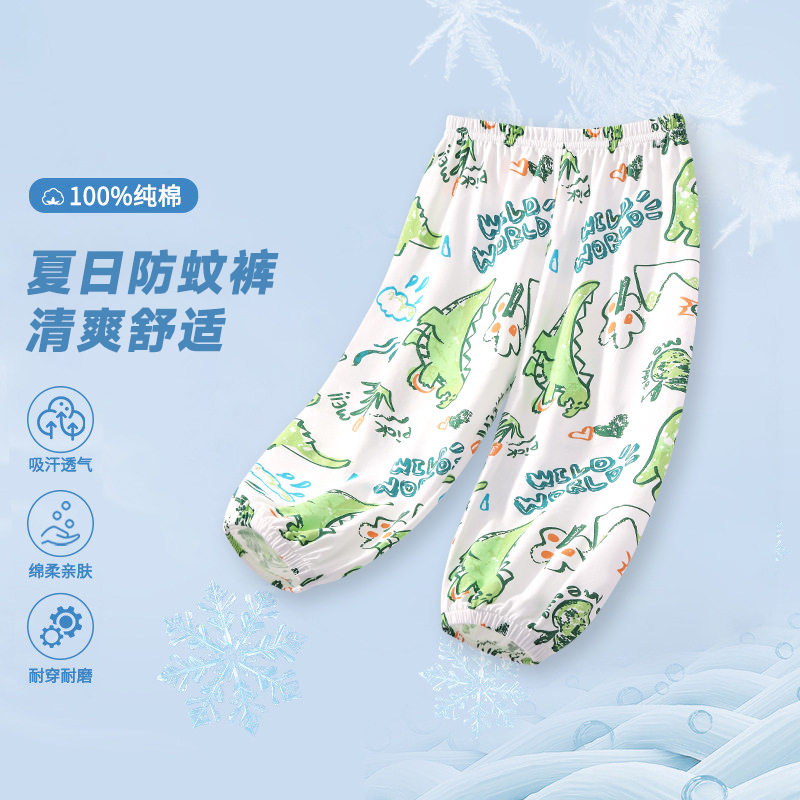 儿童夏季薄款透气防蚊裤男女宝宝纯棉休闲长裤卡通运动裤哈伦裤子