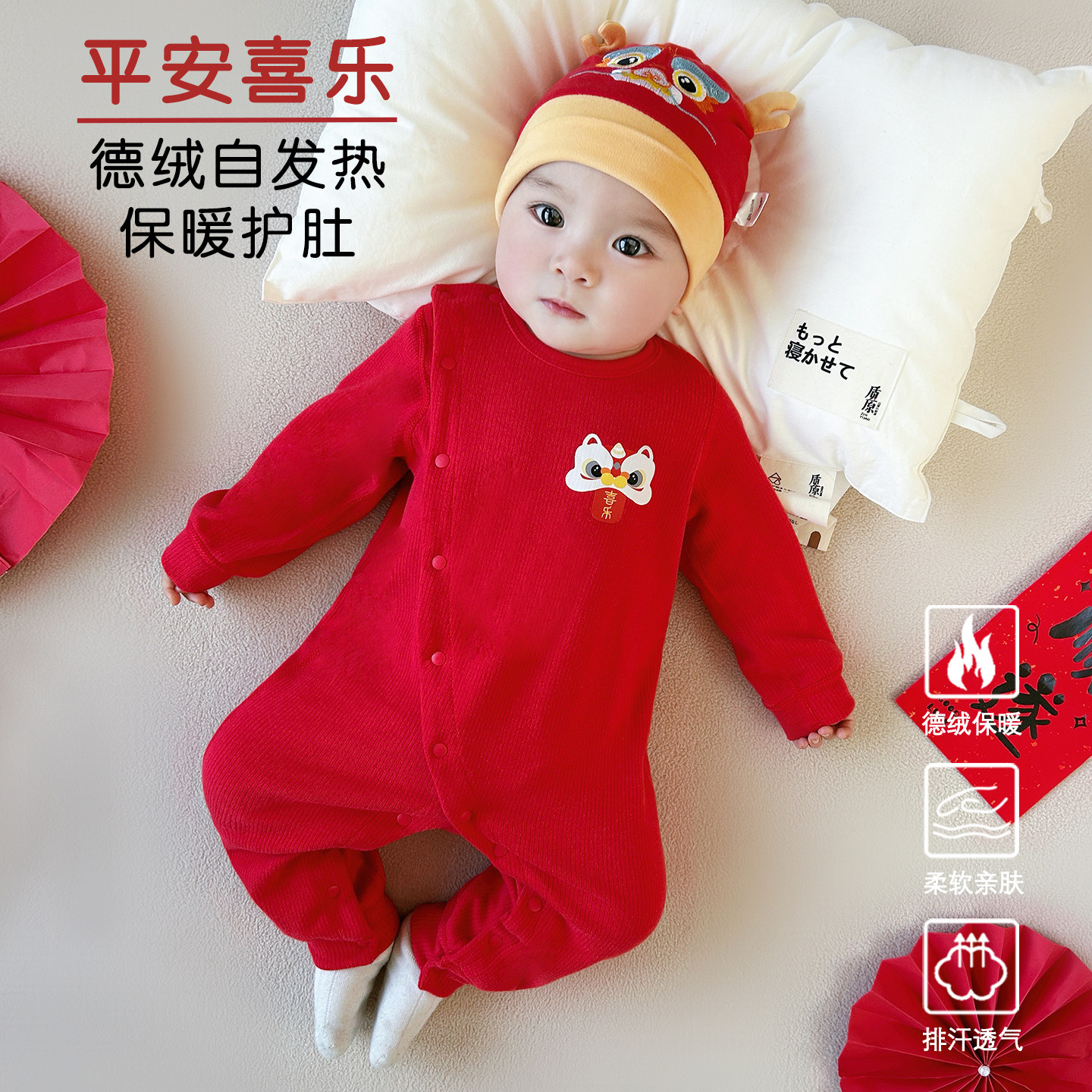 婴儿秋冬款德绒长袖连体衣男女宝宝保暖内搭哈衣大红色喜庆爬爬服