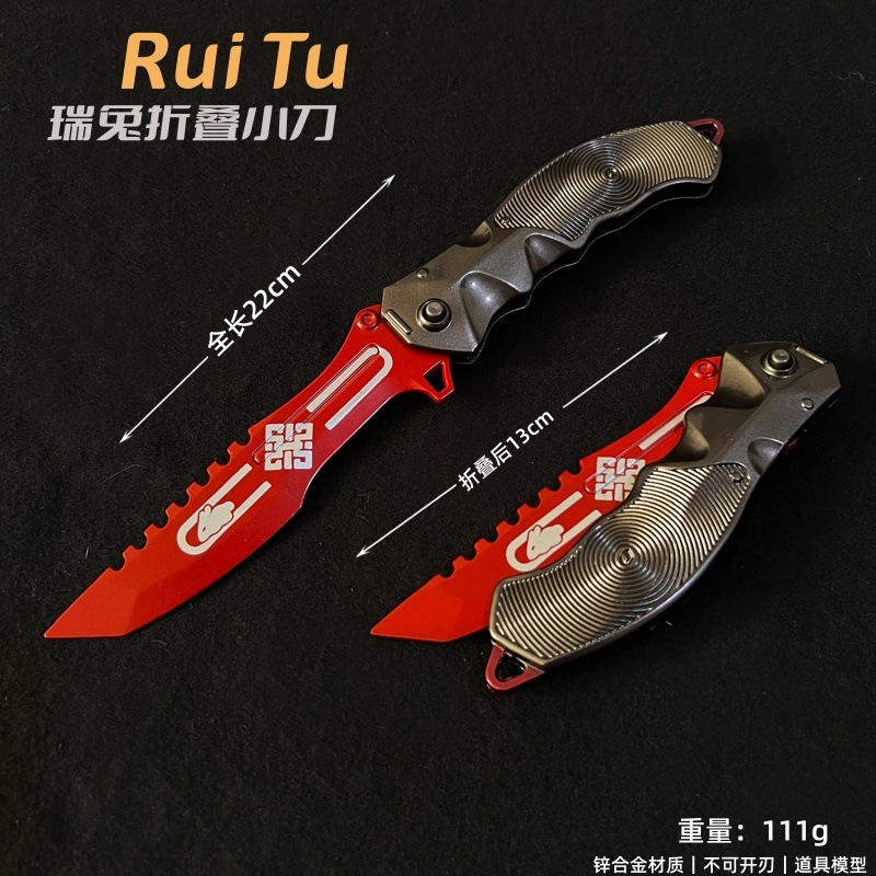 暗区游戏周边 合金小刀玩具模型瑞兔折刀可折叠武器摆件金属道具