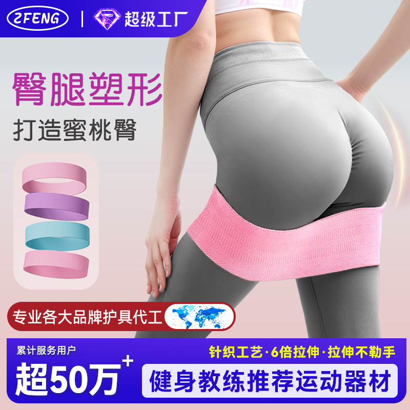 瑜伽弹力带翘臀圈拉力带美臀阻力带女深蹲臀带健身练蜜桃臀环形