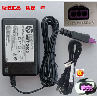 HP1018 2548喷墨打印机电源线 HP1010 适用HP1510 适配器22V455ma