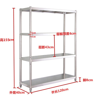 不锈钢货架四层厨房置物架落地储物收纳架整理锅架微波炉架子定做