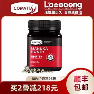 comvita康维他UMF5 honey 进口manuka 麦卢卡蜂蜜1kg新西兰原装