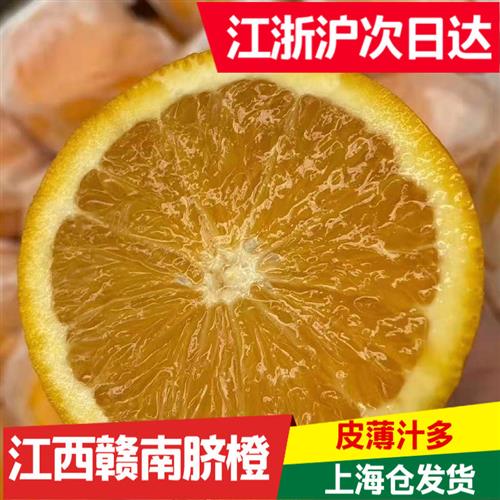 赣南脐橙30斤整箱橙子新鲜当季皮薄多汁手剥甜橙大果饮品店包邮