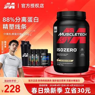 肌肉科技分离乳清蛋白粉750g双蛋白粉高纯WHEY蛋白质低脂健身增肌