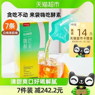 姿美堂嗨吃酵素饮果蔬孝素水果原液非粉果冻益生菌正品45ml×