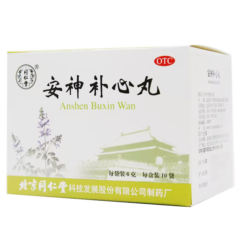 【同仁堂】安神补心丸6g*10袋/盒