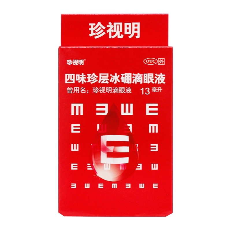 珍视明四味珍层冰硼滴眼液13ml明目远视力下降视力疲劳假性近视