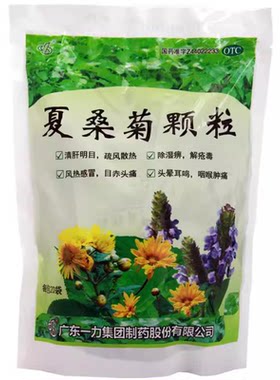 【一力】夏桑菊颗粒10g*20袋/包