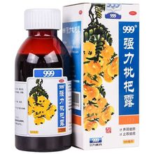 三九999强力枇杷露120ml化痰止咳成人止咳露止咳水咳嗽水止咳糖浆