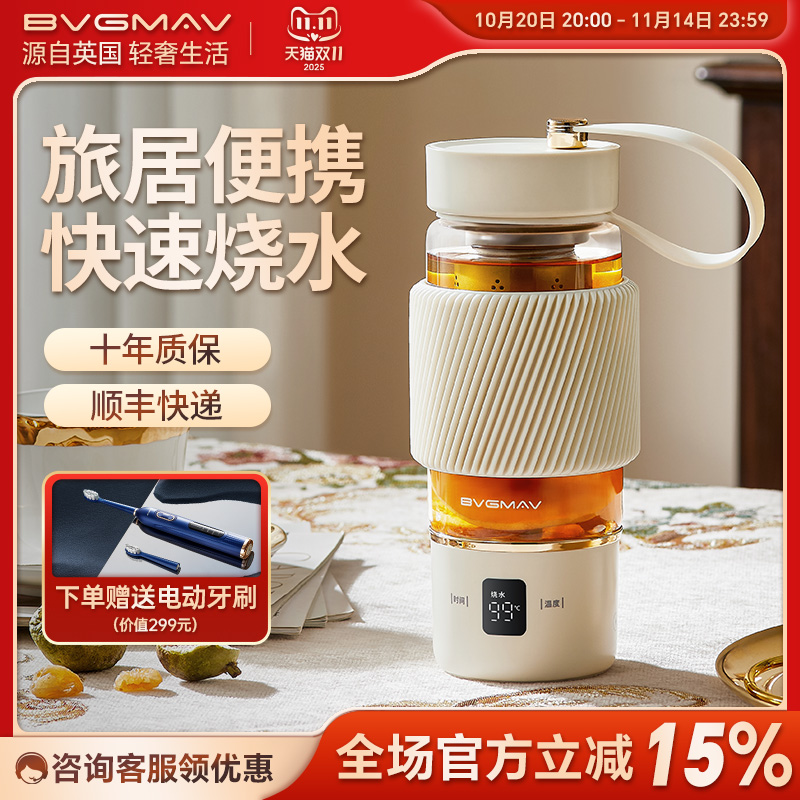 宝威玛纯钛茶仓便携式电热烧水杯