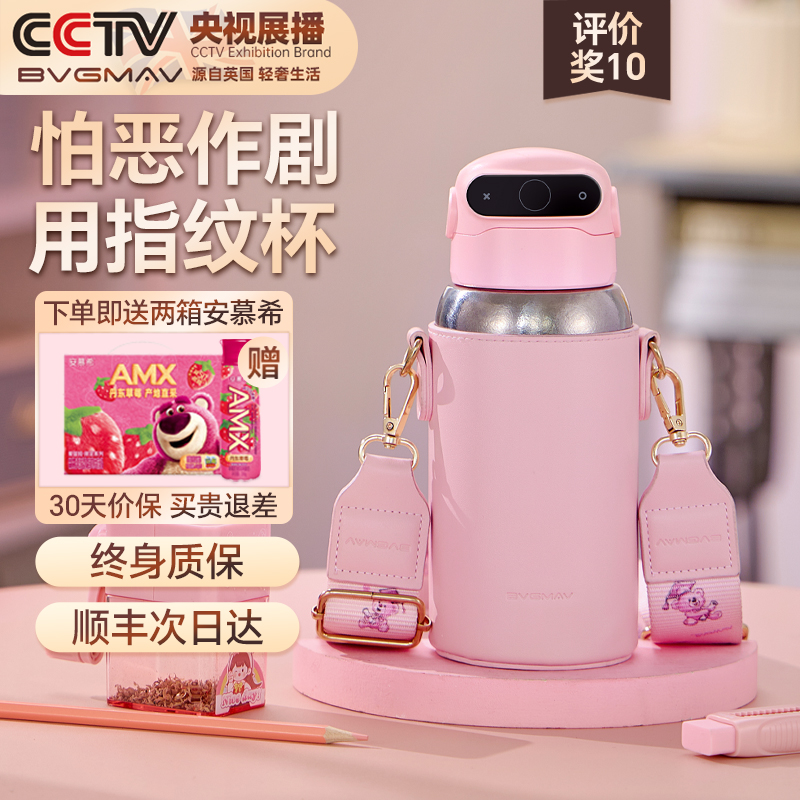 英国宝威玛儿童指纹解锁保温杯