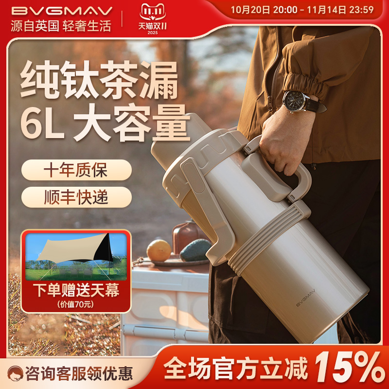 英国宝威玛大容量纯钛茶漏泡茶壶