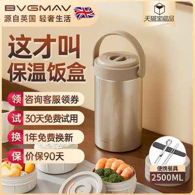 英国宝威玛保温饭盒大容量多层保温盒高档上班族学生便携保温桶