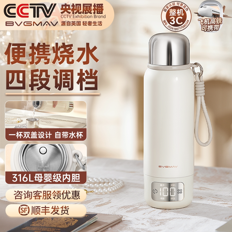 英国宝威玛电热水壶旅行携便式