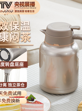 英国宝威玛家用保温壶茶仓焖茶壶316L不锈钢高档大容量泡茶壶