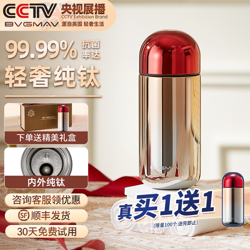 英国宝威玛纯钛保温杯迷你钛杯图片