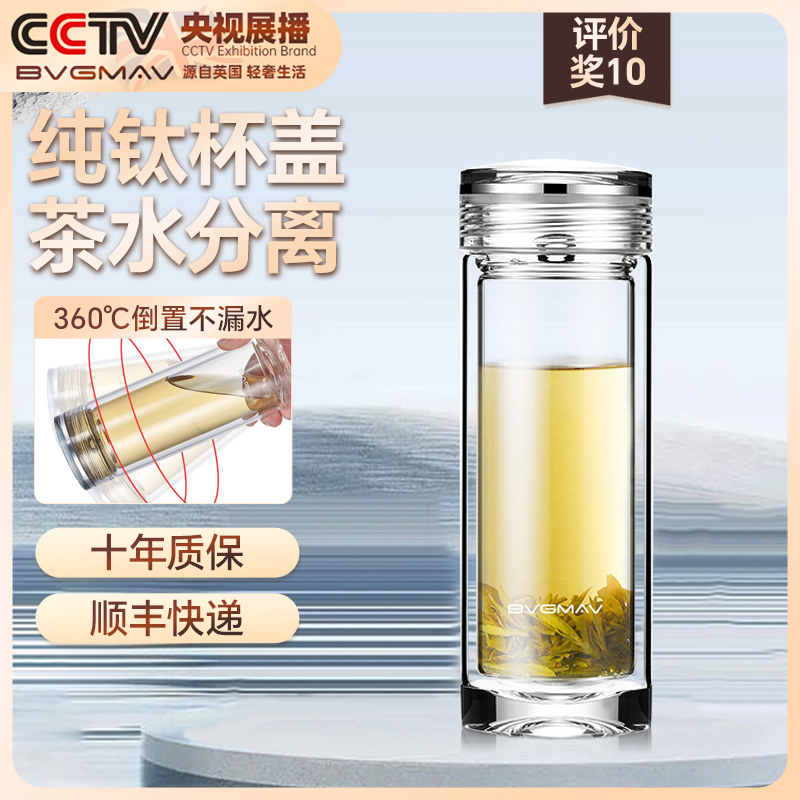 英国宝威玛双层玻璃杯纯钛茶漏