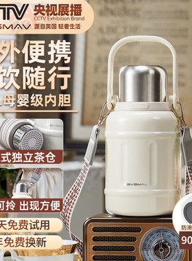 宝威玛大容量保温杯大肚杯316L不锈钢高档背带水杯便携手提保温壶