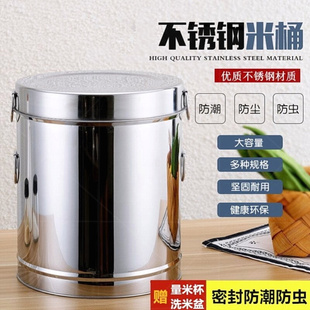 不锈钢储存罐米缸米桶家用不锈钢储米箱防虫防潮20面粉50斤25kg30