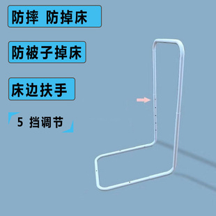 儿童床上围栏支架床边扶手防摔防被子掉床通用挡板床侧防护栏围挡