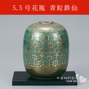 日本进口九谷焼花瓶 新款 山帰来 陶瓷创意花器客厅家居饰品摆件