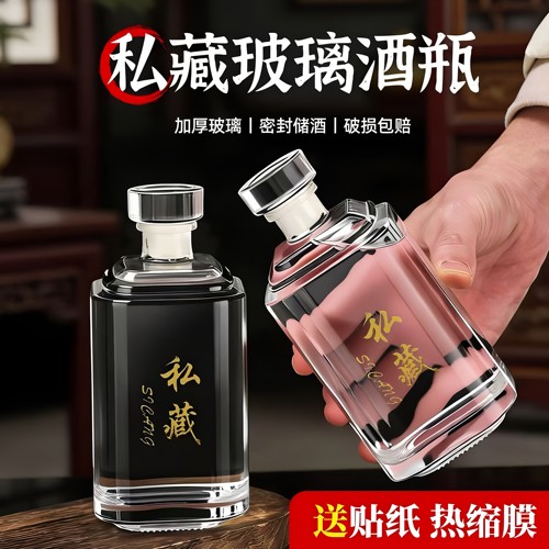 新款高档加厚玻璃酒瓶带包装