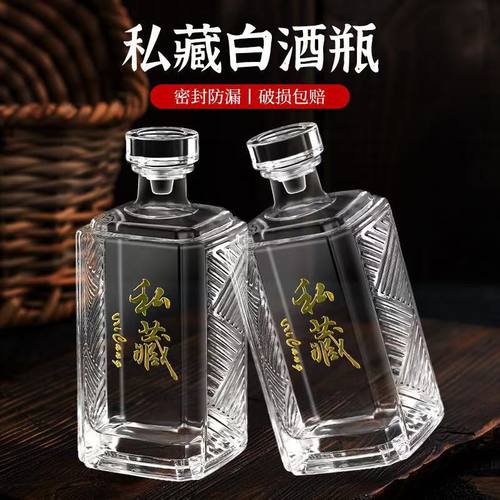 加厚高档玻璃酒瓶高档包装精美
