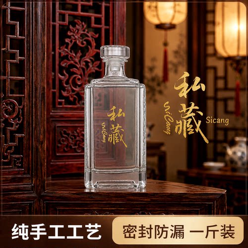 加厚高档玻璃酒瓶高档包装精美